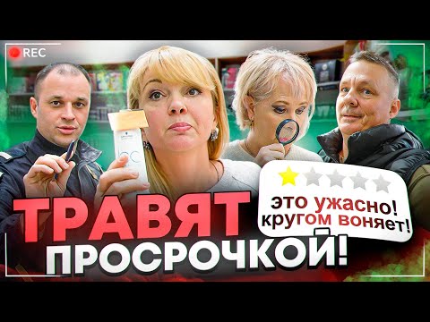 Видео: "Я СКАЗАЛА КАМЕРУ ВЫКЛЮЧАЙ!" 🤬 / ТУХЛЫЙ ТРЕШ-МАГАЗИН КОСМЕТИКИ в Москве!