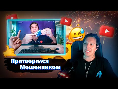Видео: МАЗЕЛЛОВ СМОТРИТ Прикинулся скамером на собеседовании | AZZAZIN KREET РЕАКЦИЯ
