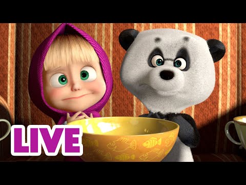 Видео: 🔴LIVE! 🐻👱‍♀️ Маша и Медведь 🐼 А вот и Панда! 👋😄 Мультик для детей | АНИМУЛЬТ
