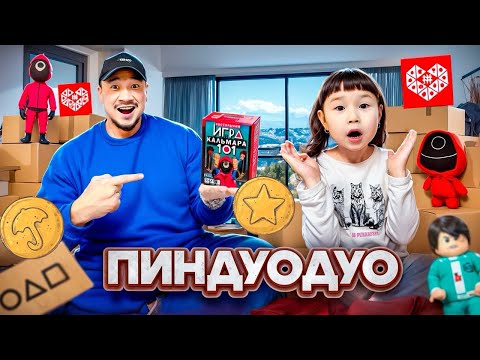 Видео: КОПЖАСАРОВЫ баттл😍 @kopzhasarovy ЖАСМИН ТОМИРИС ПИНДУОДУО ИГРА В КАЛЬМАРА😱😍🎁🎉🥰❤️🛍️