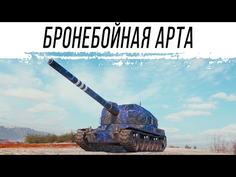 Видео: Bat.-Châtillon 155 58 на ББ