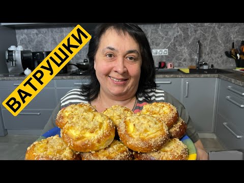 Видео: ЯК ПРИГОТУВАТИ СМАЧНЮЩІ ВАТРУШКИ | Олена Томашевська