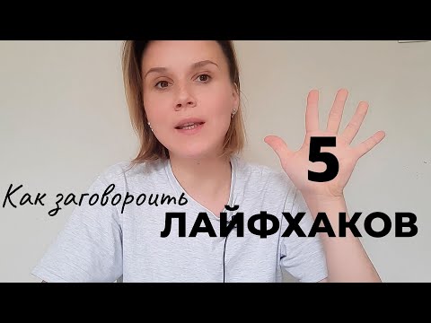 Видео: Как выучить Голландский язык/ 5  лайфхаков/Нидерландский язык/