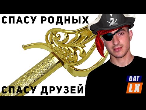Видео: Обзор Sid Meier's Pirates! | Воруй, успевай.