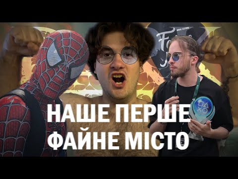 Видео: ЗАДРОТИ НА МЕТАЛ ФЕСТИВАЛІ