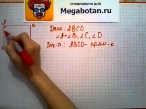 Видео: Номер 400 Геометрия 7 9 класс Атанасян