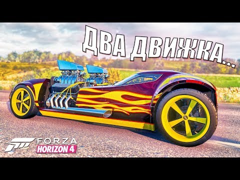 Видео: ДВА V8 - ЭТО СУМАСШЕСТВИЕ... Тачка на Прокачку FORZA HORIZON 4