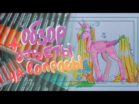 Видео: Обзор на маркеры DENKSY + вопрос/ответ