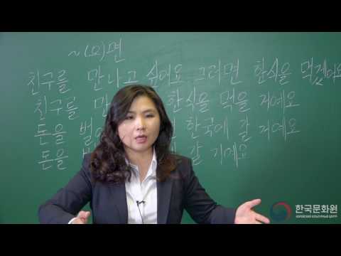 Видео: 2 уровень (14 урок - 2 часть) ВИДЕОУРОКИ КОРЕЙСКОГО ЯЗЫКА