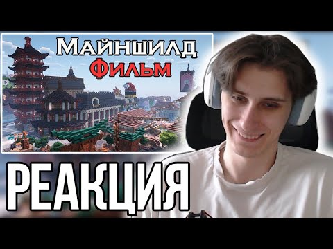 Видео: СЕКБИ СМОТРИТ АРЛАБУСА: Я играл целый ГОД НА СЕРВЕРЕ Майншилд 3 | МАЙНКРАФТ ФИЛЬМ