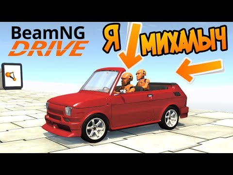 Видео: Опасный Спуск с Пассажирами - BeamNG drive