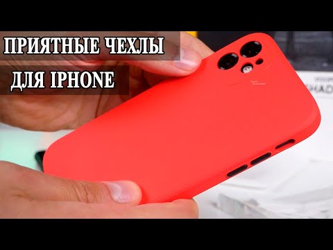 Видео: Жидкий силикон в разном цвете для iPhone 11, 12,13