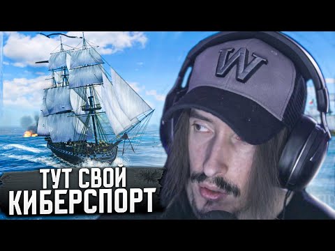 Видео: PvP на Файер Шторме и Суверене когда фармишь в World of Sea Battle | WOSB