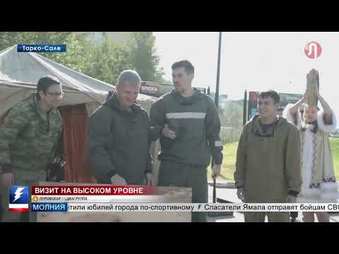 Видео: Тарко-Сале исполнилось 90 лет