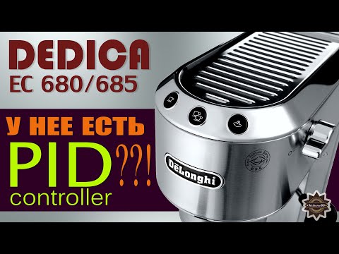 Видео: Что не так с температурой у Delonghi Dedica EC 680 / 685 / 785 ???
