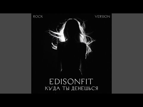 Видео: Куда ты денешься.