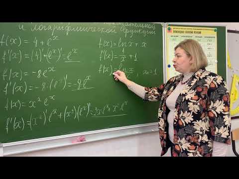 Видео: Дифференцирование показательной и логарифмической функций. Разбор примеров.