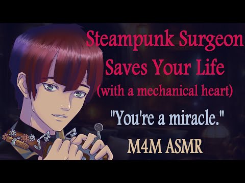 Видео: [M4M] Стимпанк-хирург спасает твою жизнь (ASMR), (механическое сердце)