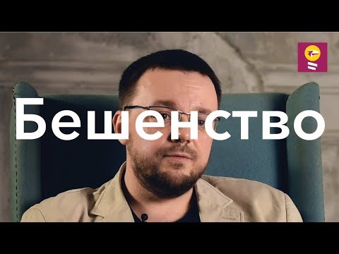 Видео: Бешенство - Данила Коннов // протокол Милуоки, вакцина КОКАВ, водобоязнь, зловещее успокоение