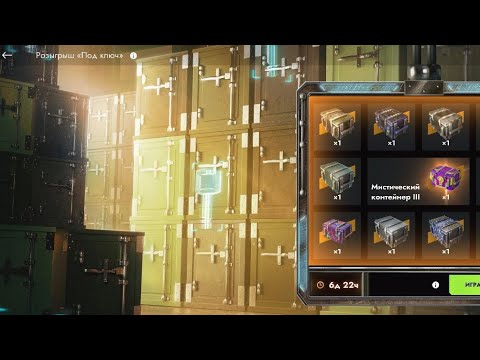 Видео: Розыгрыш "Под ключ" от Лесты ! #tanksblitz