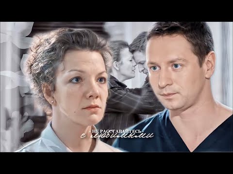 Видео: Саша & Костя [Склифосовский] #склифосовский