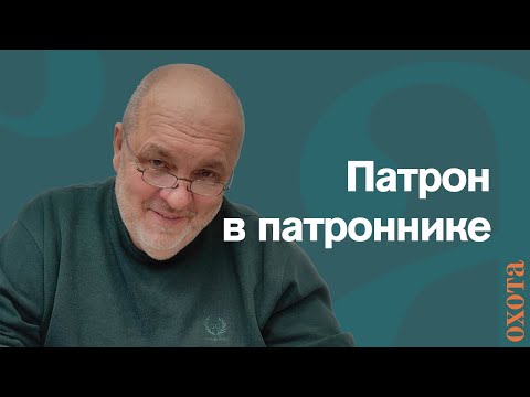 Видео: Патрон в патроннике. Валерий Кузенков о снаряженном магазине.
