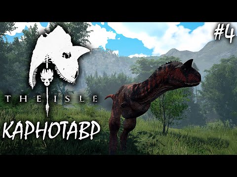 Видео: РАЗОРЕНИЕ ГНЁЗД ЮТАРАПТОРОВ | THE ISLE | КАРНОТАВР ► Прохождение 4 Серия