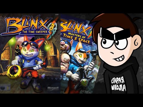 Видео: BLINX — ЗАБЫТЫЙ МАСКОТ XBOX'а