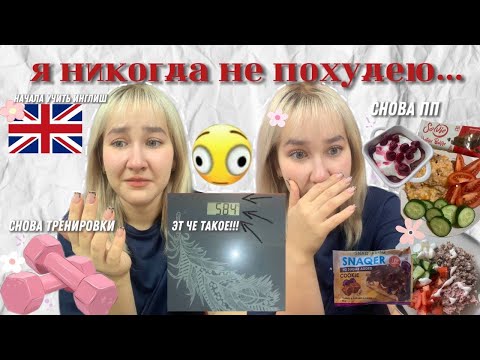 Видео: DIET VLOG || 1-3 days || рецепты, питание, тренировки, изучение английского, etc.