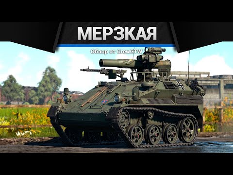 Видео: САМАЯ МЕРЗКАЯ ТЕХНИКА ГЕРМАНИИ в War Thunder