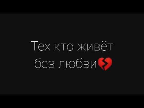 Видео: Топ грустных цитат Грустные цитаты Жизненные цитаты Слова Грустные видео Слова со смыслом №4