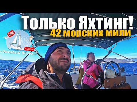 Видео: 140.3. Убегаем от сильных ветров туда где потеплее! Дневник 500-мильного перехода ч.3.