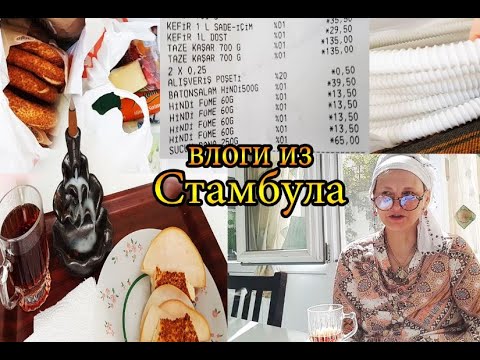 Видео: Покупки шланг соседу озвучила цены, завтракаю комментирую муж статусно @tatyanaobukhova #влог Турция