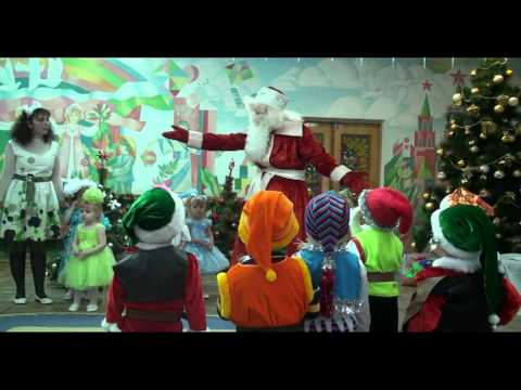 Видео: Новогодний утренник в детском саду Катюша 2011г.