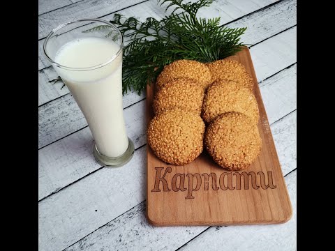 Видео: Кунжутне печиво / ♥ Sesame cookies ♥ № 2