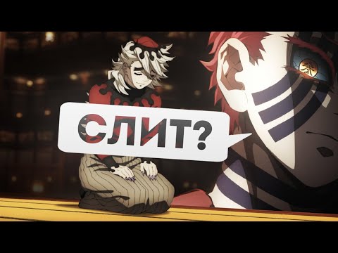 Видео: СЛИТ ЛИ ДОУМА?
