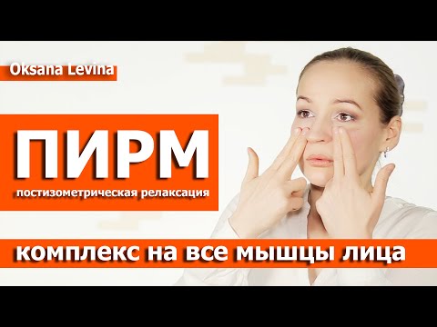 Видео: Лифтинг массаж для любого возраста. Мануальные техники для омоложения лица