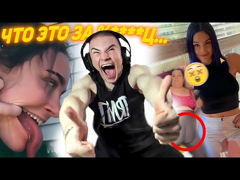 Видео: ДЕРЗКО69 НЕ ВЫДЕРЖИВАЕТ Смотреть ЛАЙК! НАШЕЛ СЕБЯ в Likee 🔥 derzko69
