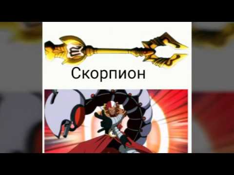 Видео: Все Звёздные духи Люси Сердоболии
