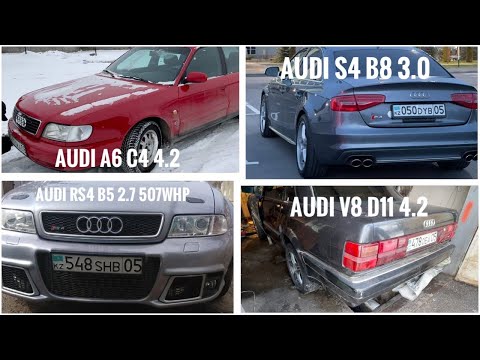Видео: VLOG: SWAP 4.2 A6C4, ЕДИНСТВЕННАЯ В KZ RS4 и S4B8R, КАПСУЛА ВРЕМЕНИ AUDI V8 D11