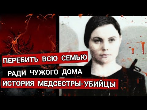 Видео: "ХИЩНИЦА" Ради ЧУЖОГО Богатства ОНА ЗАГУБИЛА Целую СЕМЬЮ