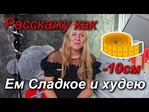 Видео: Можно ли похудеть без голода? Мифы о похудении, правда о еде