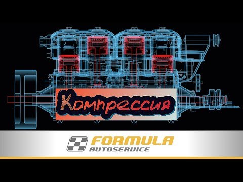 Видео: Компрессия Двигатель в ремонт или нет?