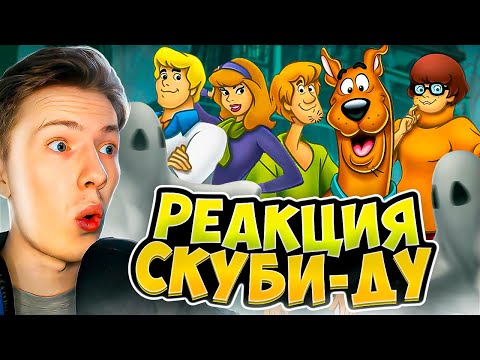 Видео: Скуби Ду / Что новенького, Скуби-Ду? (2002) 1 серия ¦ Реакция на мульт