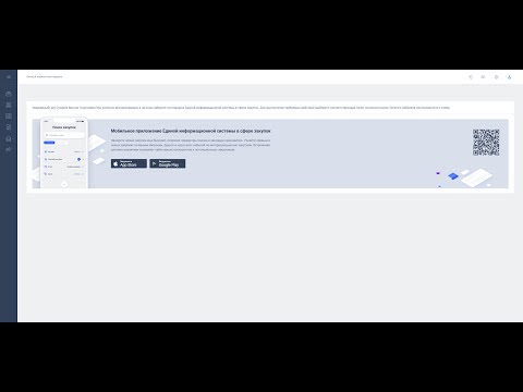 Видео: Создание счет-фактуры, документа о приемке в ЕИС. Электронное актирование