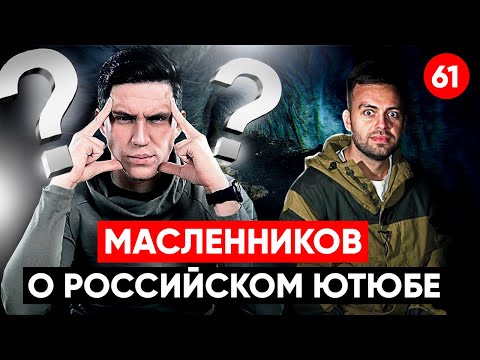 Видео: Дима Масленников потерял память и расстался с девушкой | как набрать подписчиков в ютубе?