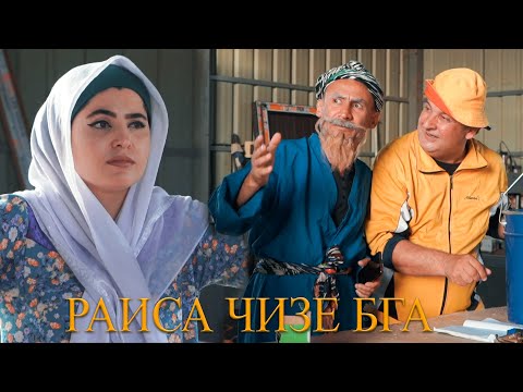 Видео: АЙБИ ТИРЕЗАЙ МУСАФЕД КАМПИРА НУГОХГОР НАКУ