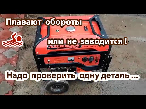 Видео: Плавают обороты бензогенератора, или на мотоблоке, или вообще двигатель не заводится.