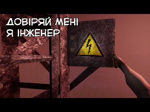 Видео: Лазю на вежу The Radio Tower