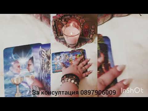 Видео: 💖🌟 Истината която не знаете 🌟💖